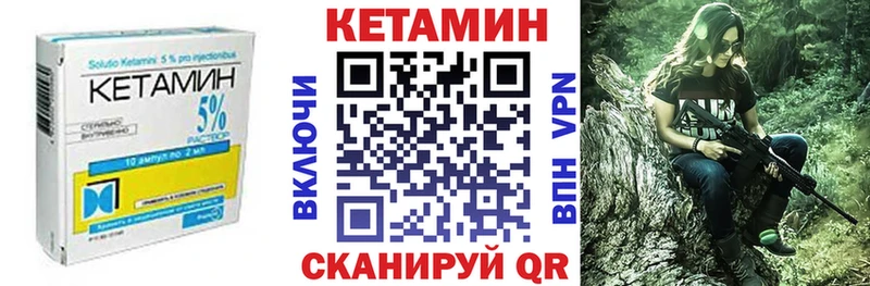 КЕТАМИН VHQ  Купить где  Нестеров 