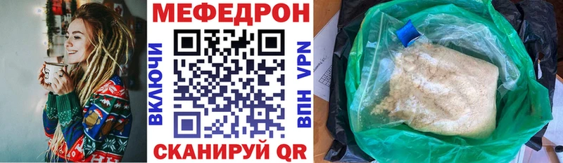 Мефедрон mephedrone  Купить  Нестеров 